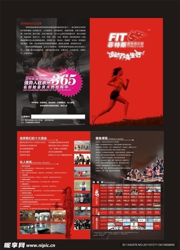 健身 DM 运动