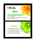 名片设计 彩色名片设计