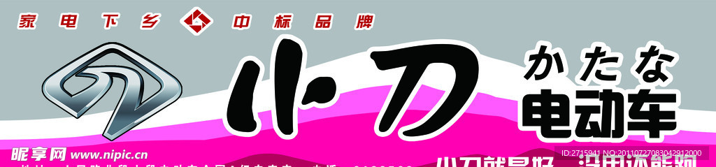 小刀电动车