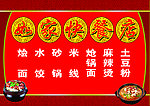 门头 饭店 招牌