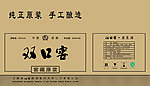 双口窖