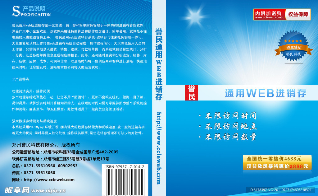 盒子封皮设计