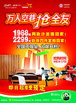 全友家私