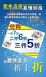 周年庆