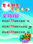 夏未大酬宾