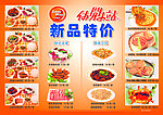 休闲小站 套餐