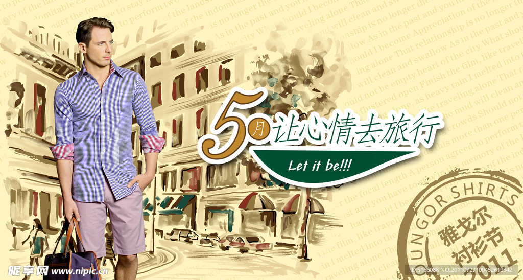 雅戈尔