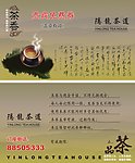 茶室贵宾券 茶券 优惠券