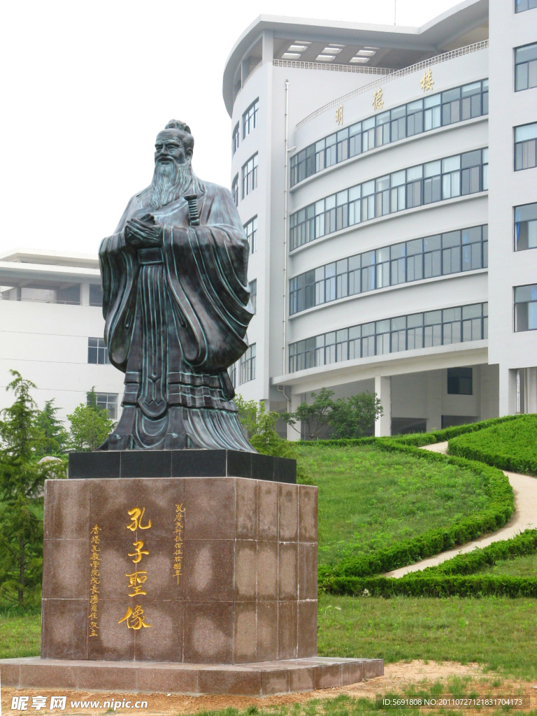孔子雕像