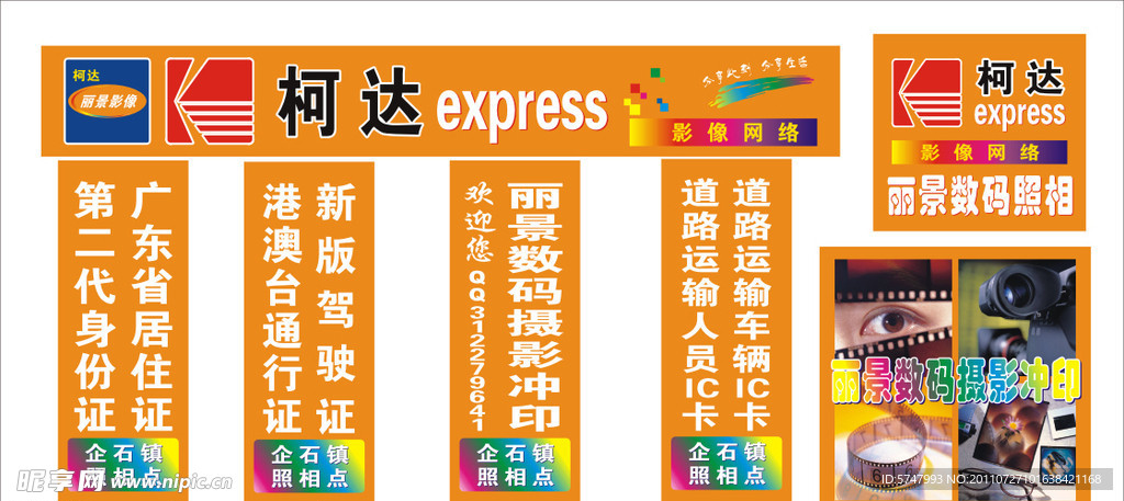 柯达照相馆 柯达胶卷
