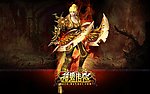 神鬼传奇