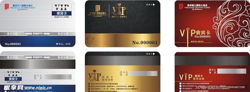 高档VIP卡