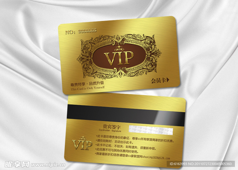 会员卡 VIP 贵宾卡