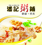 粥铺宣传海报
