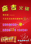 盛大开业