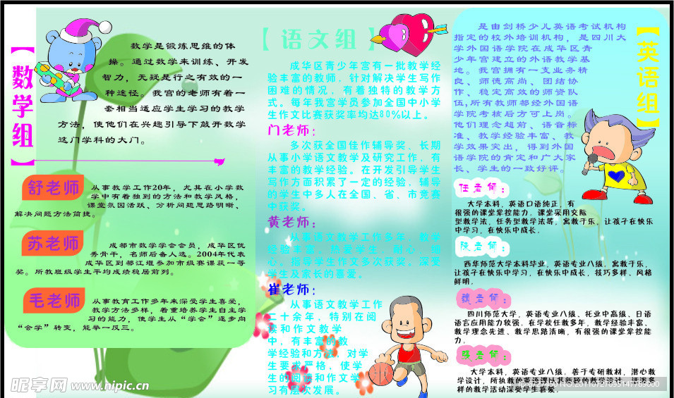 数学语文