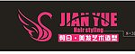 美发