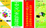 中国人寿