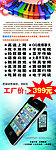 尼彩手机活动展架