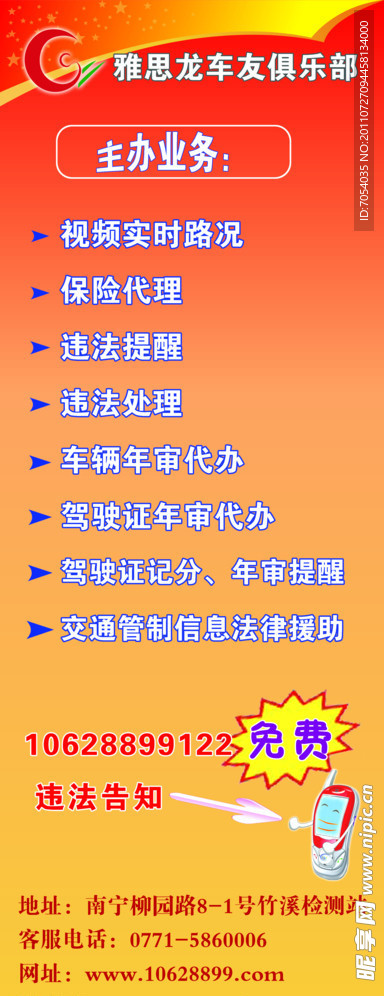 雅思龙X展架