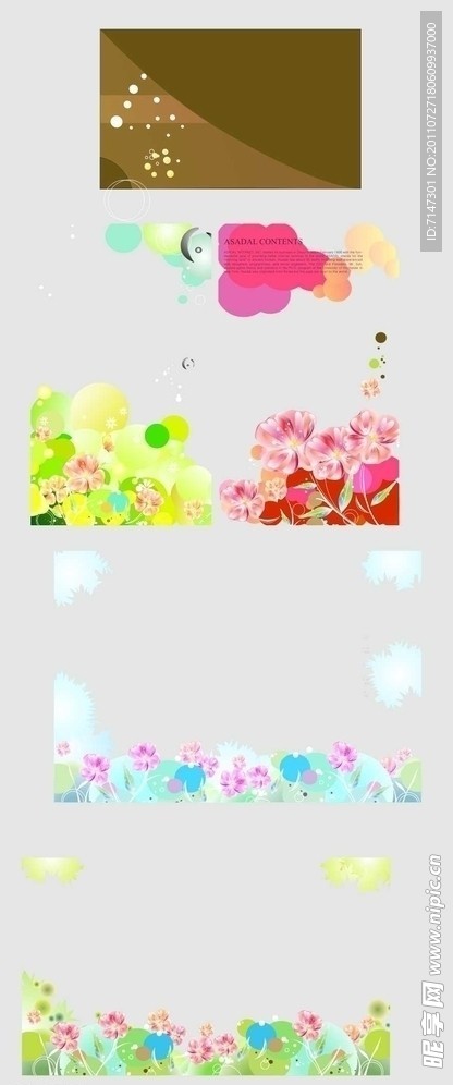 花花世界