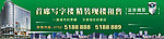 写字楼广告