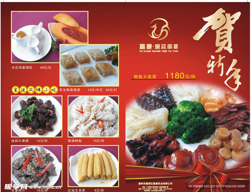 菜牌