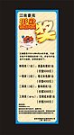 抽奖活动展板