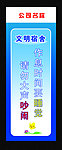 企业文化文明宿舍