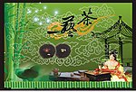 茶艺文化背景