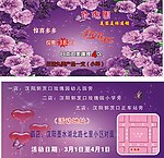 玫瑰园连锁店