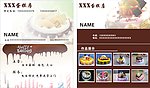 蛋糕店名片设计