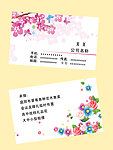鲜花店名片