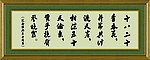 牌匾