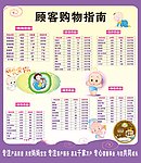 购物指南