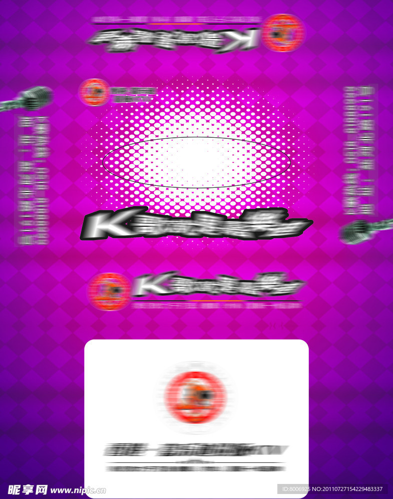 KTV 纸巾盒