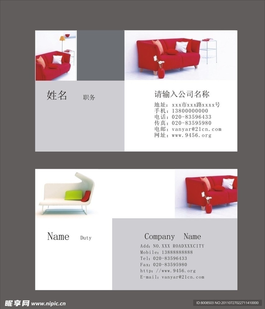 名片模版