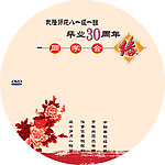 同学会光盘封面