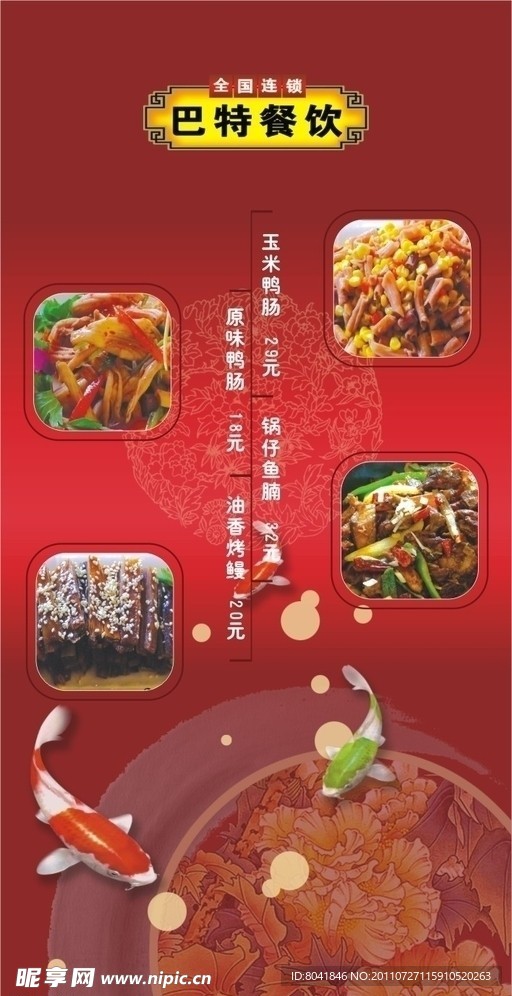餐厅门柱