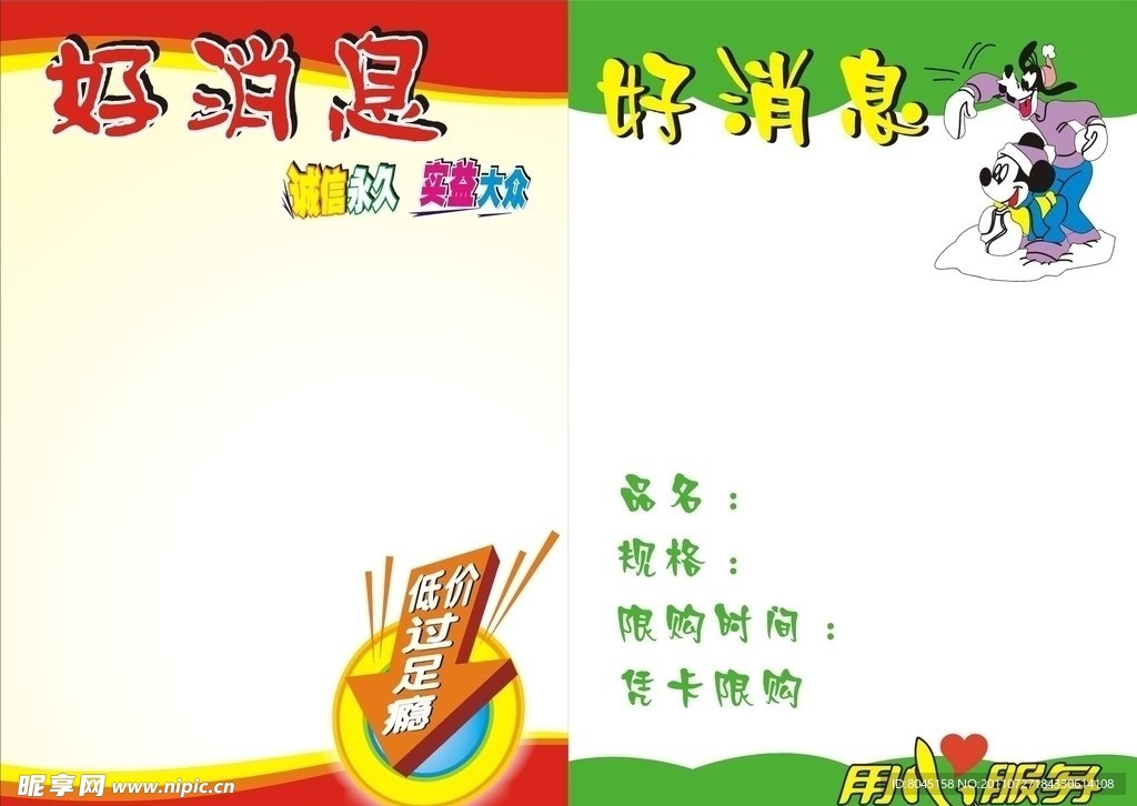 POP两种海报