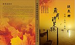 同学纪念册封面