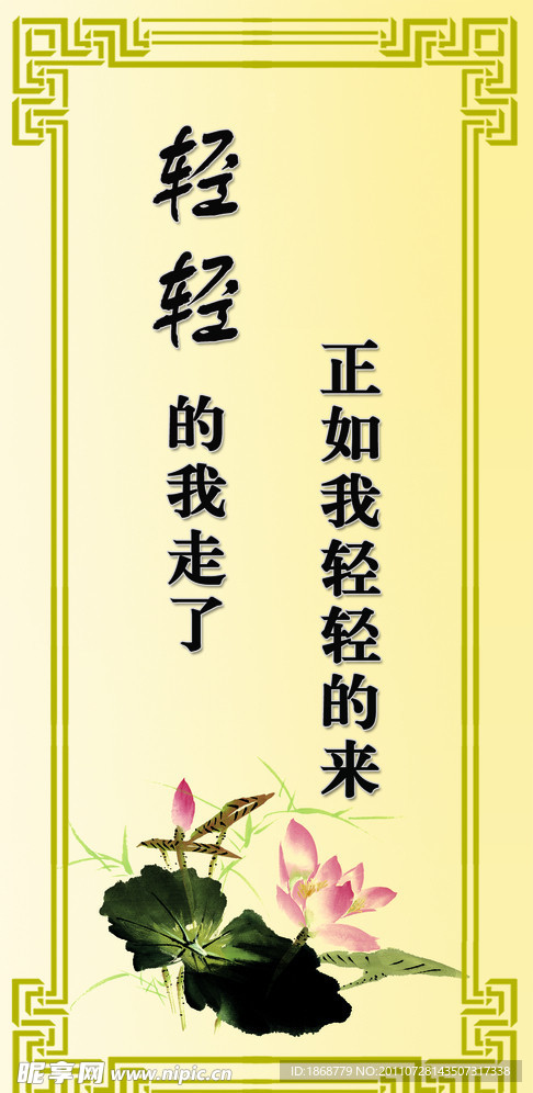 学校格言类展板
