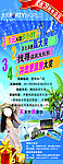 KTV夏季促销易拉宝