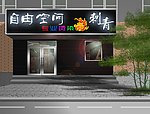 发艺门面