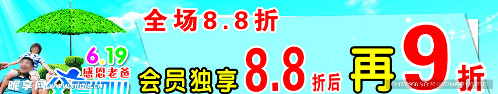 父亲节