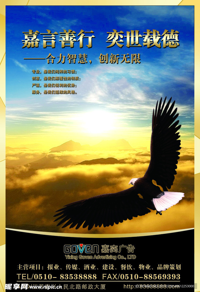 广告公司形象