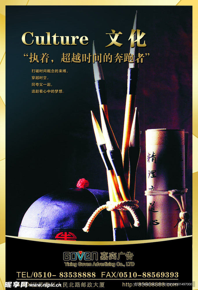 文化