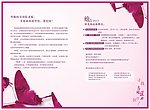美容邀请函