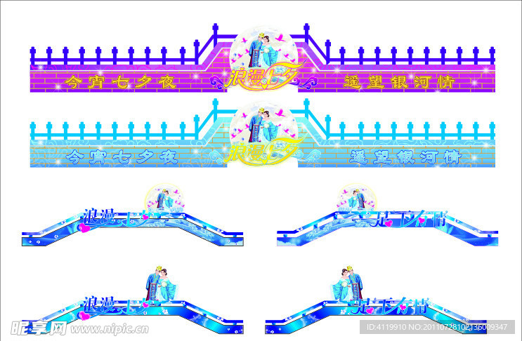 七夕