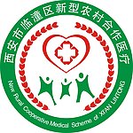 农村合作医疗标志